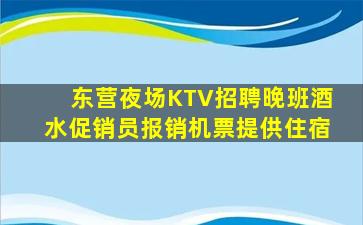商丘夜总会招聘