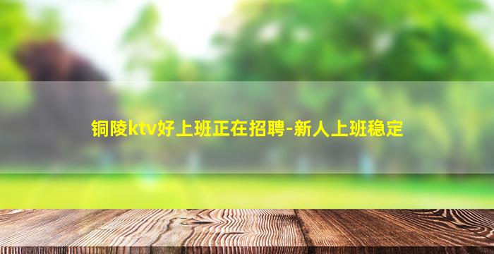 延安夜场招聘