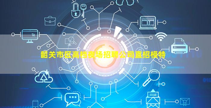 中卫酒吧招聘